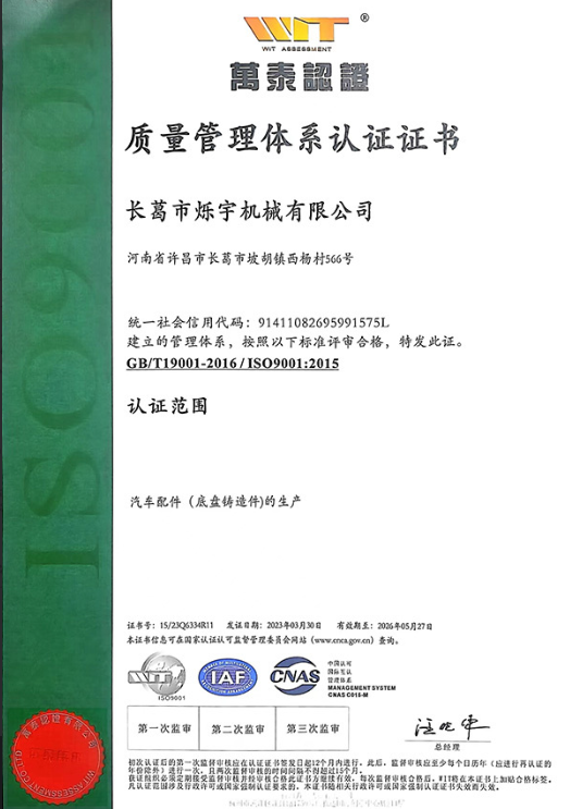 GB/T19001-2016/IS09001:2015